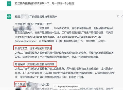 《用GPT助力电子厂营销 智能时代的流量变现方案》
