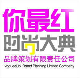 长沙时尚大典 品牌策划与活动营销的路径与图像呈现